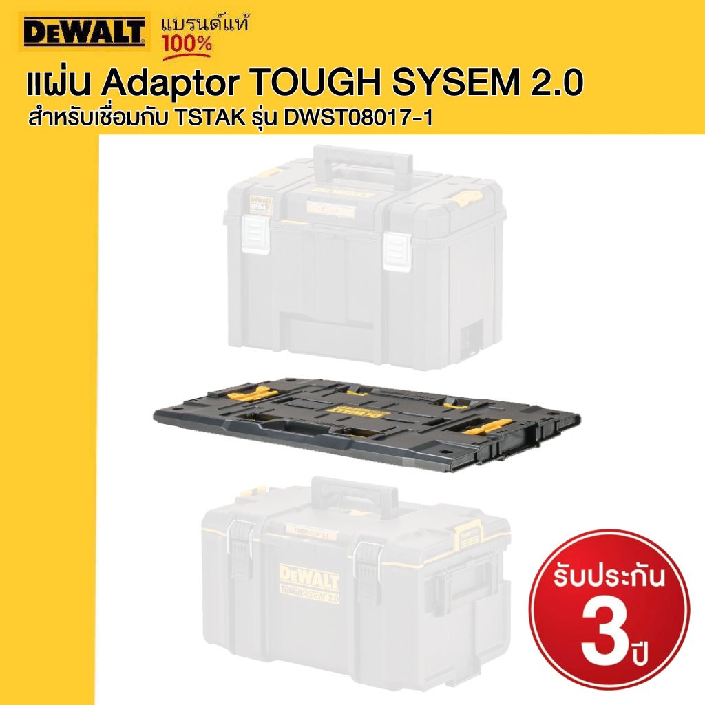 DEWALT TOUGH SYSEM 2.0 Adaptor For Connecting To TSTAK Model DWST08017 ...