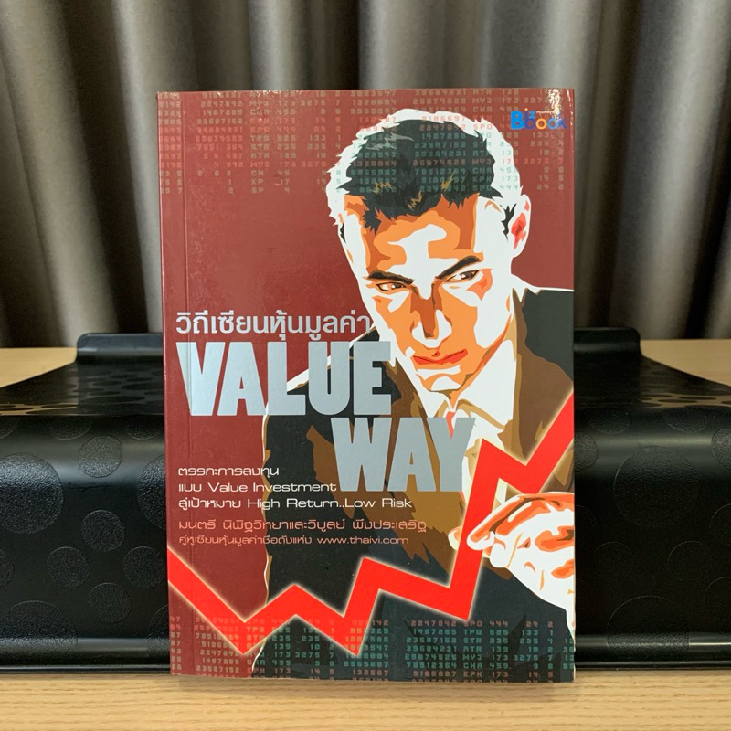 [Secondhand Good Book]📚The Way Of The Stocks (Value Way) | Shopee Singapore