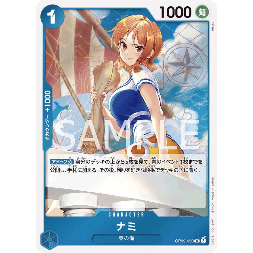 rare nami card OP02-036 SR JAP Nami Super Rare Character Card main image 1