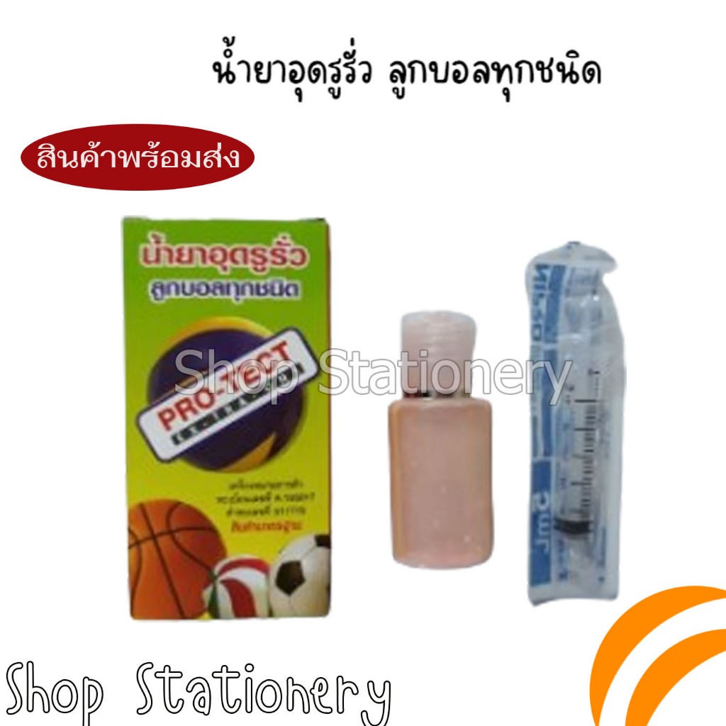 All Kinds Of Ball Leak Sealant Shopee Singapore