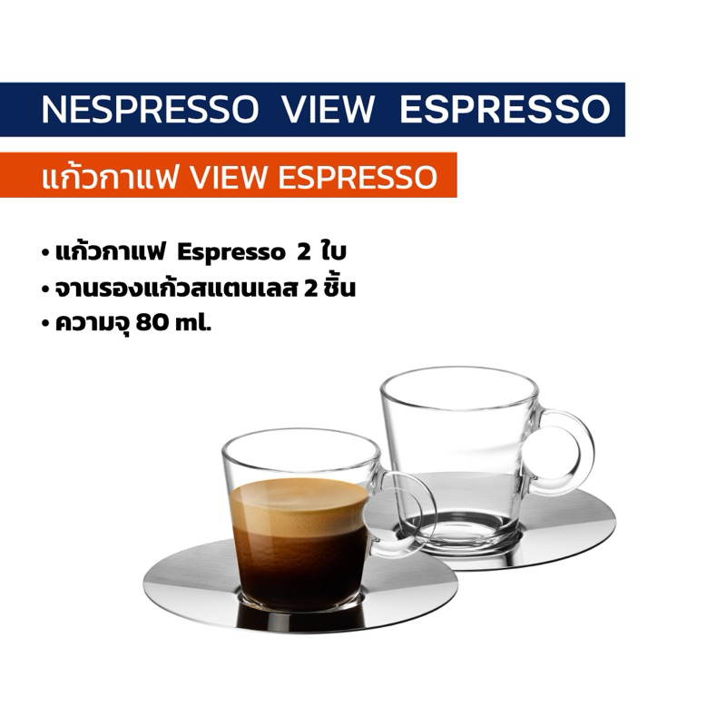 View Espresso & Lungo Cups, Coffee Cups