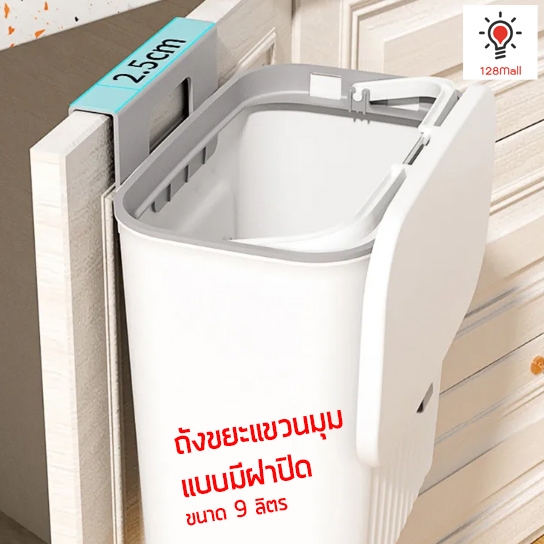 Hanging Corner Trash Bin Can With Lid Kitchen Store Debris Countertop 9 ...