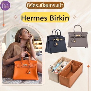 hermes bag organizer price