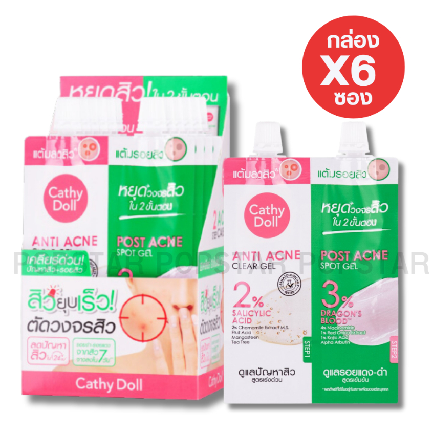 Photo inspiration: Gallery Detail: Box X 6 Sachets Cathy Doll Two Step Acne Care