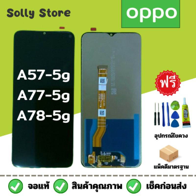 LCD Screen Oppo A57-5g/A77-5g/A78-5g + Screwdriver Set Unwrapped (Used ...