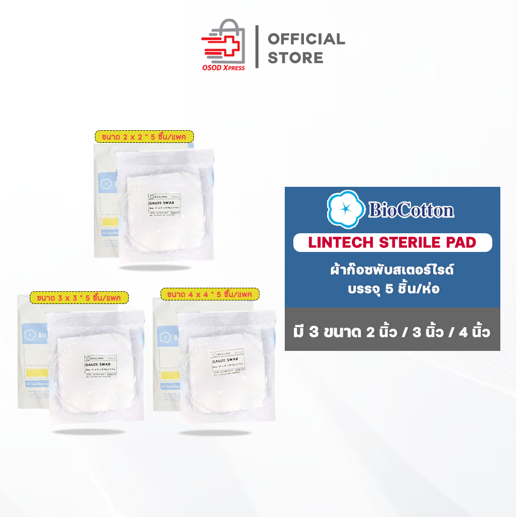 Gauze sterile Lintech Brand Size 2x2 Inches/3x3/4x4 5 Pieces/Pack (1