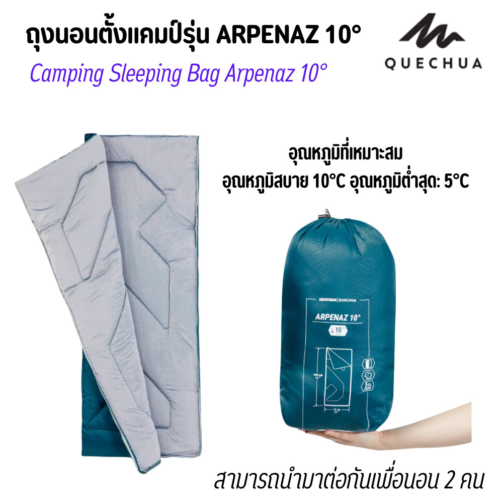 Quechua sleeping bag arpenaz 20 hotsell