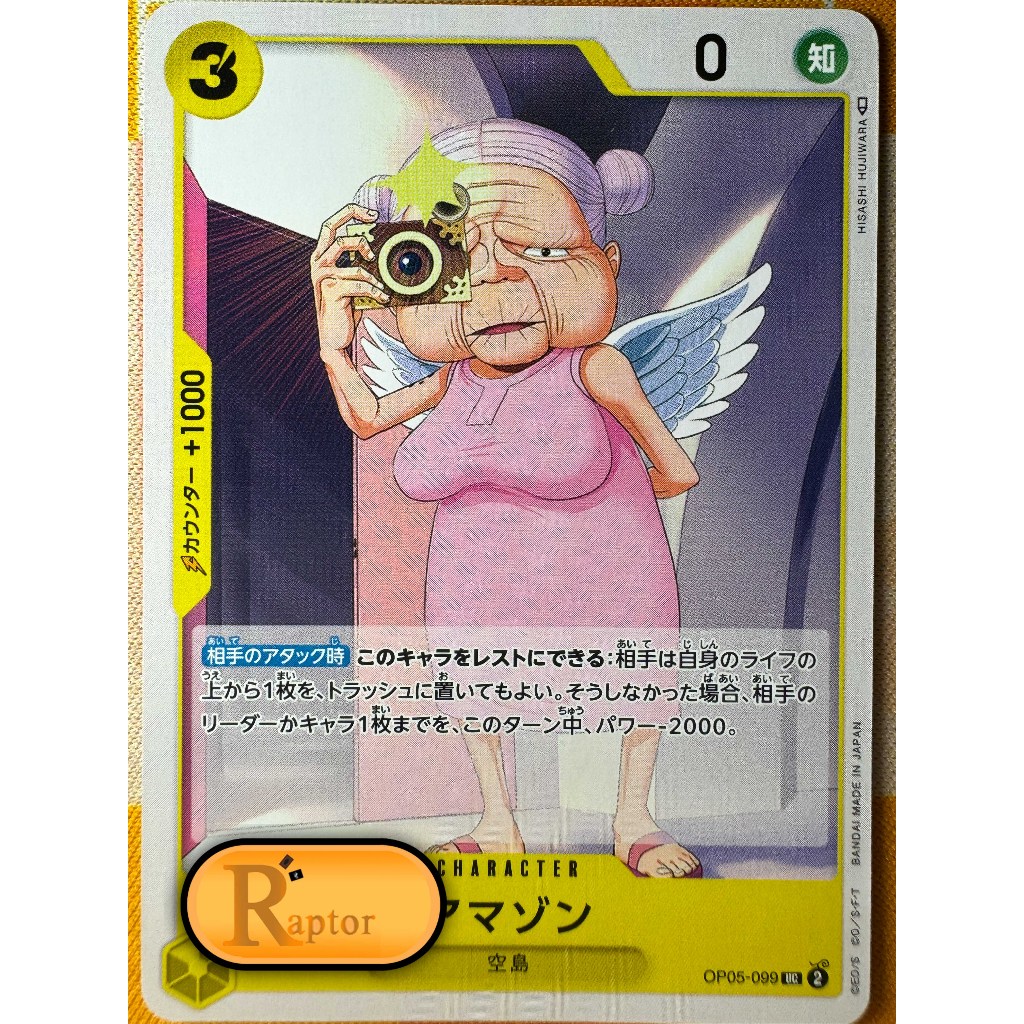 OP05-099: Amazon [Uncommon] (One Piece: Genuine License)-[RaptorzCards ...