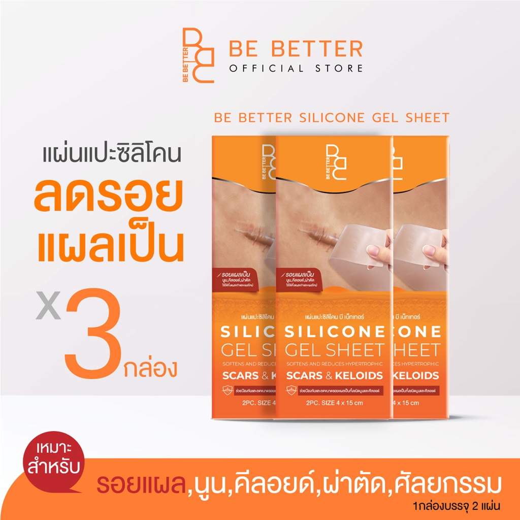 [3 Boxes] Be Better Silicone Scar Reduction Sheet Reduces Raised Scars ...