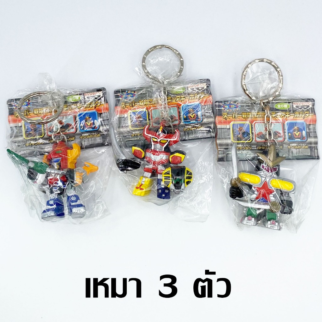Mao 3 Bandai Keychain Sentai Power Rangers Gingaman Zyuranger super zeo ...