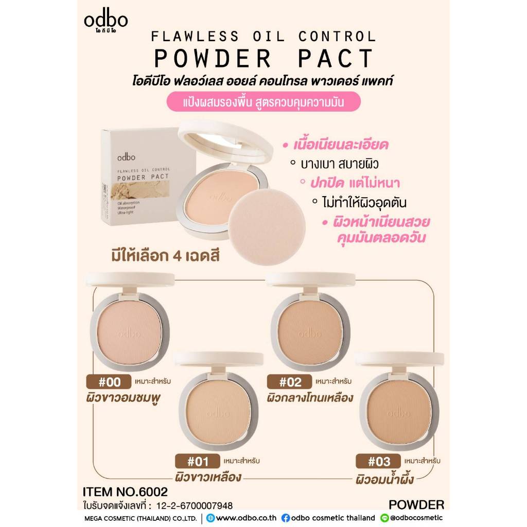 Odbo FLAWLESS OIL CONTROL POWDER Packetodbo OD 6002 | Shopee Singapore