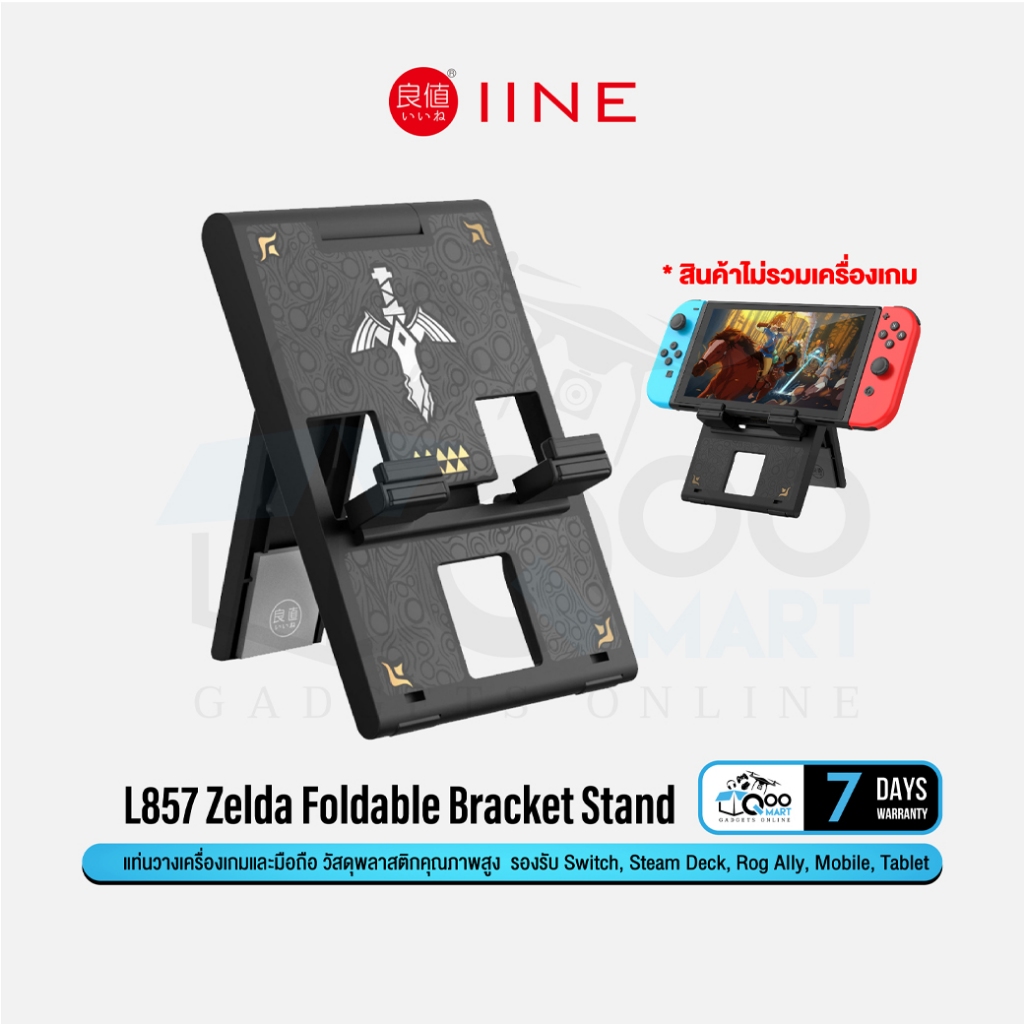 IINE L857 Zelda Bracket Stand Mobile Game Machine Vice Switch Steam ...