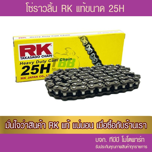 RK 25H Timing Chain Genuine Insurance Choose Inner Length Send KERRY ...