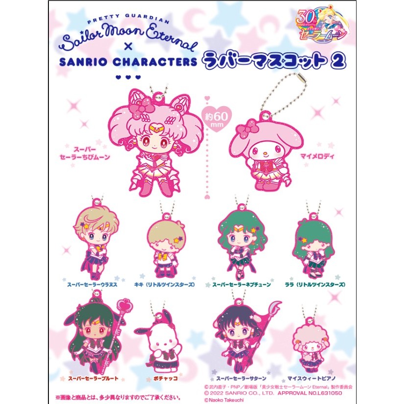 Sailor Moon Eternal x Sanrio Characters Capsule Rubber Mascot Ver.2 x ...