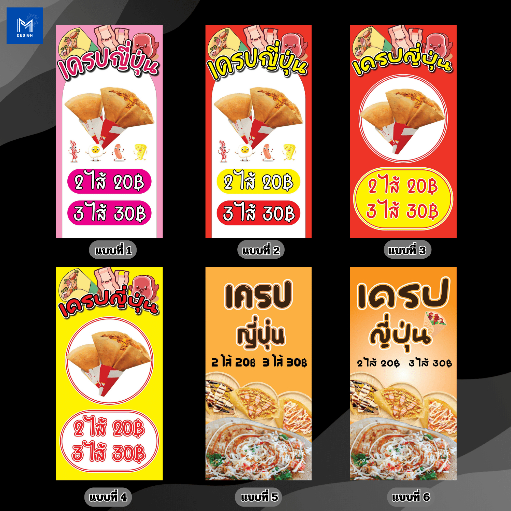 Vinyl Label Japanese Crepe Vertical Assorted Printed 1-Sided Perforated ...