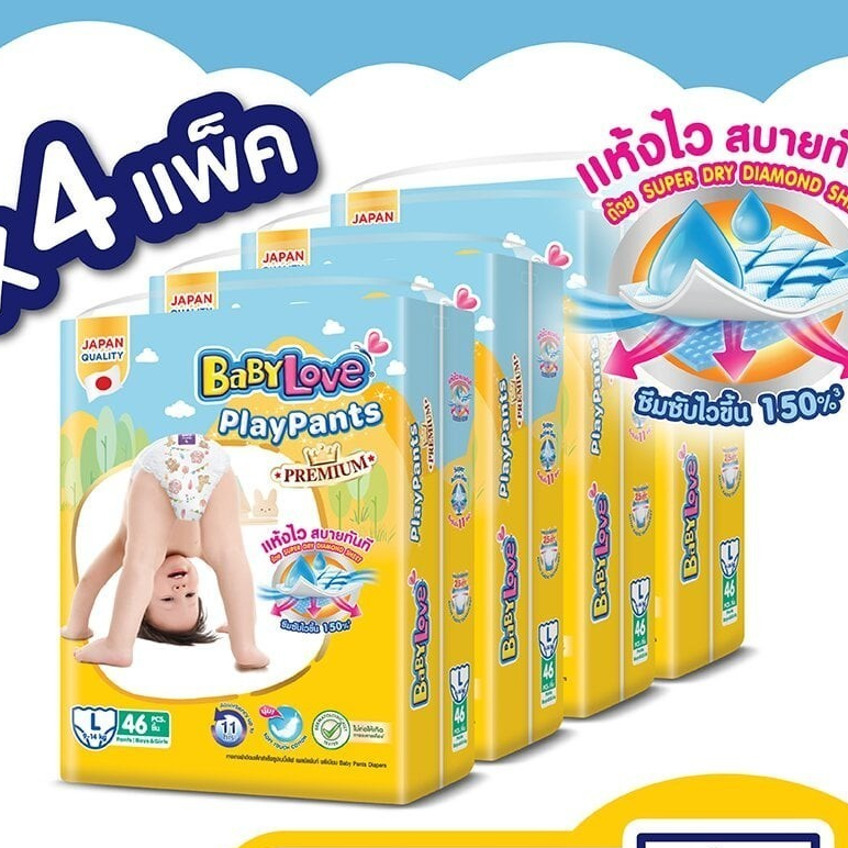 BabyLove Playpants Premium Diapers Yellow Jumbo (4 Packs Per Box ...
