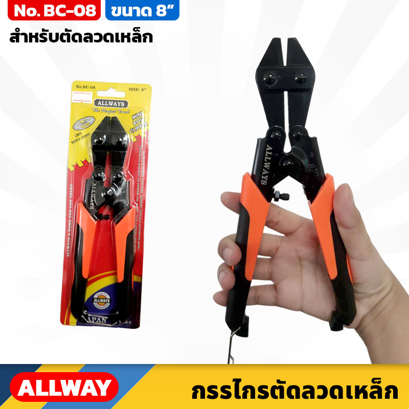 ALLWAYS 8 Inch Rebar Scissors Model BC-08 Ergonomic Handle MINI BOLT ...