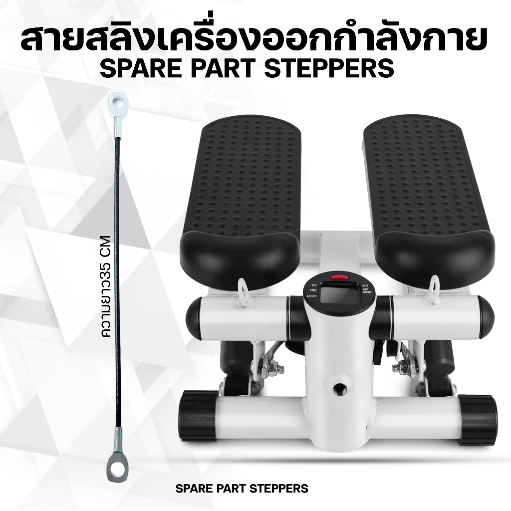 Stepper shopee hot sale