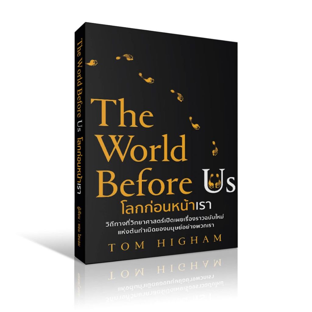 The World Before Us/Tom Higham (Tom Higham) wara | Shopee Singapore