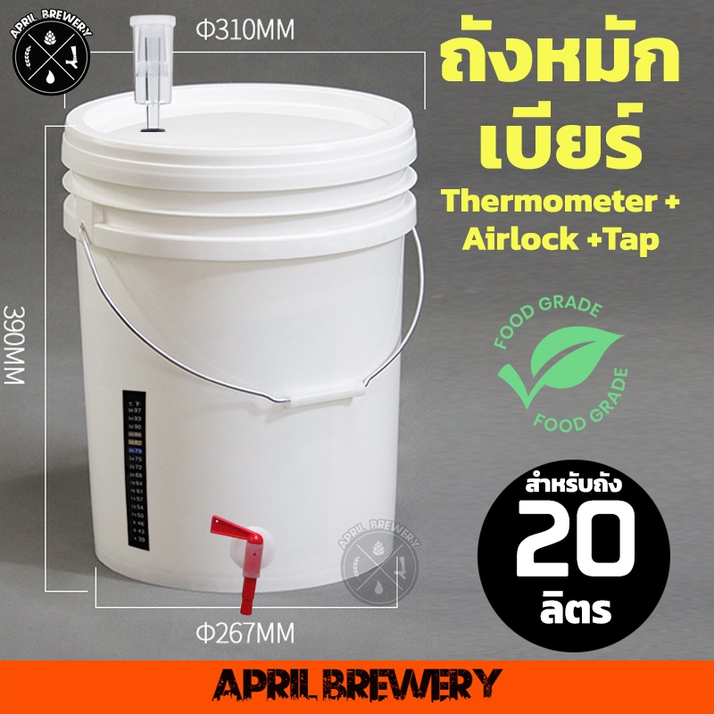 20l Beer Fermenter Wine Plum Pickler Barrel Cider Airlock + Temperature