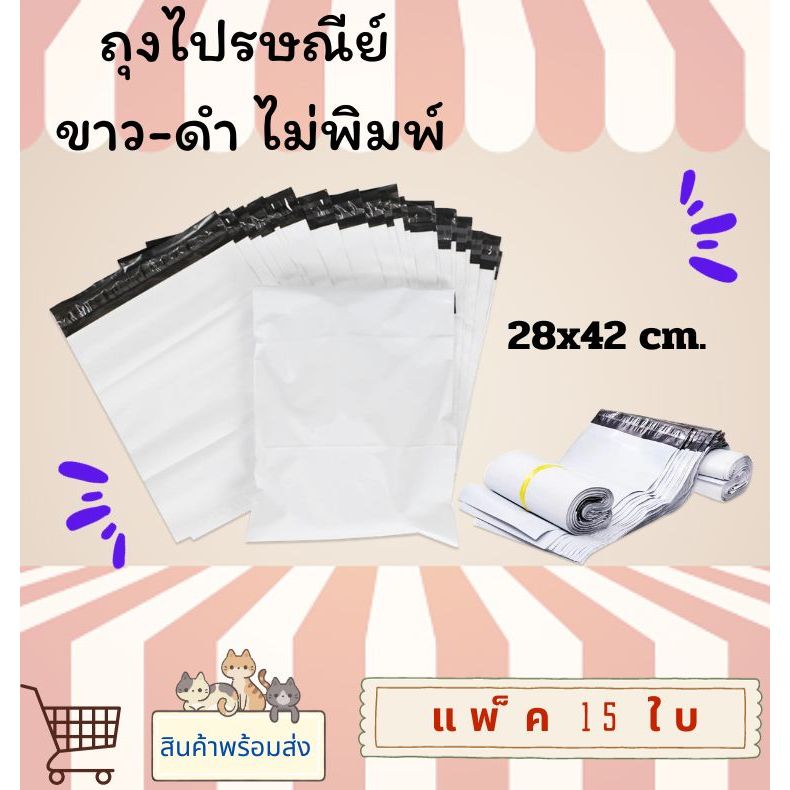 Postage Envelope (Pack Of 15 Pieces) Postal Bag A Grade Parcel