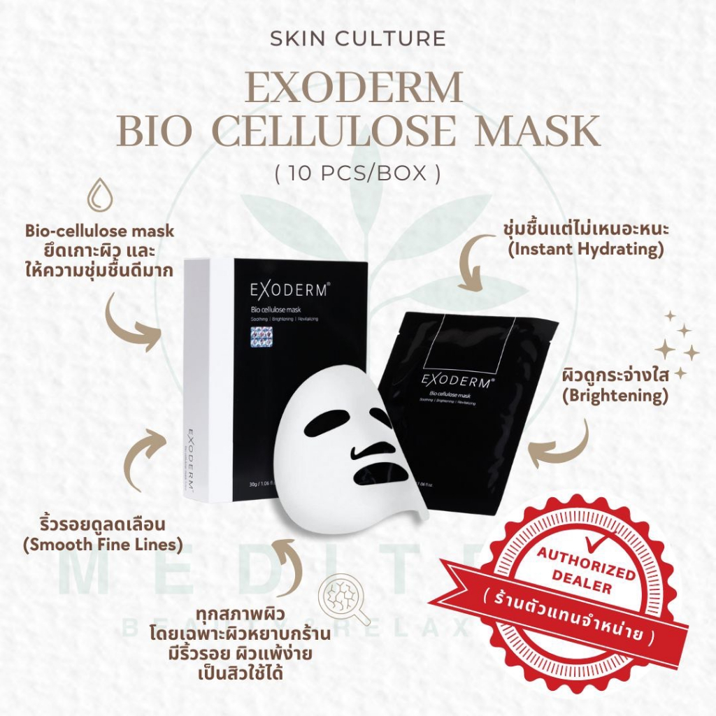[Promotion Buy 1 BOX Get 2 Free Sheets] SKIN CULTURE-EXODERM BIO ...