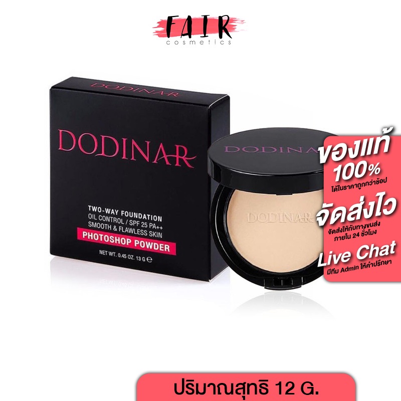 DODINAR Photoshop Powder (Photo Shop Powder) | Shopee Singapore