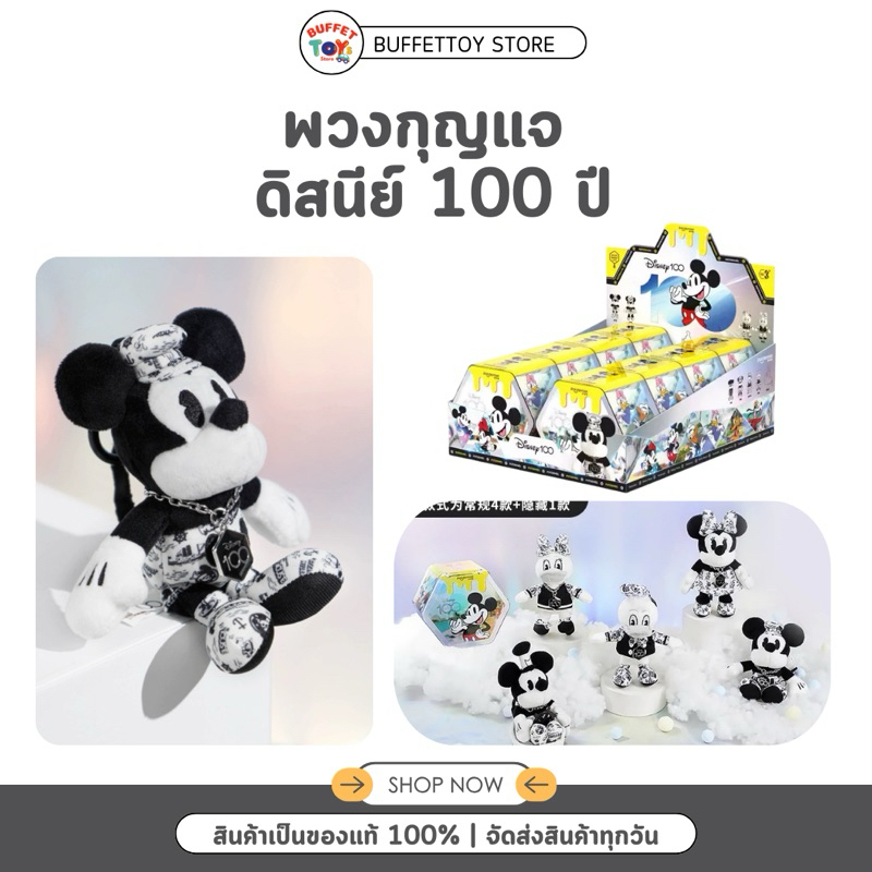 Disney 100 Keychains 4 Types In Total Get A Chance To Win Secret On ...