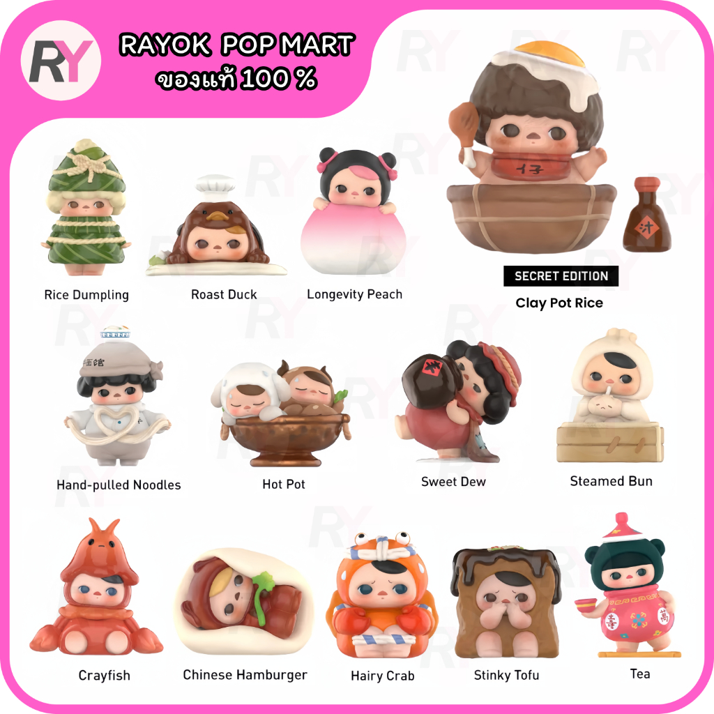 POP MART PUCKY The Feast Series Figures Little Bun (Not Sealed ...