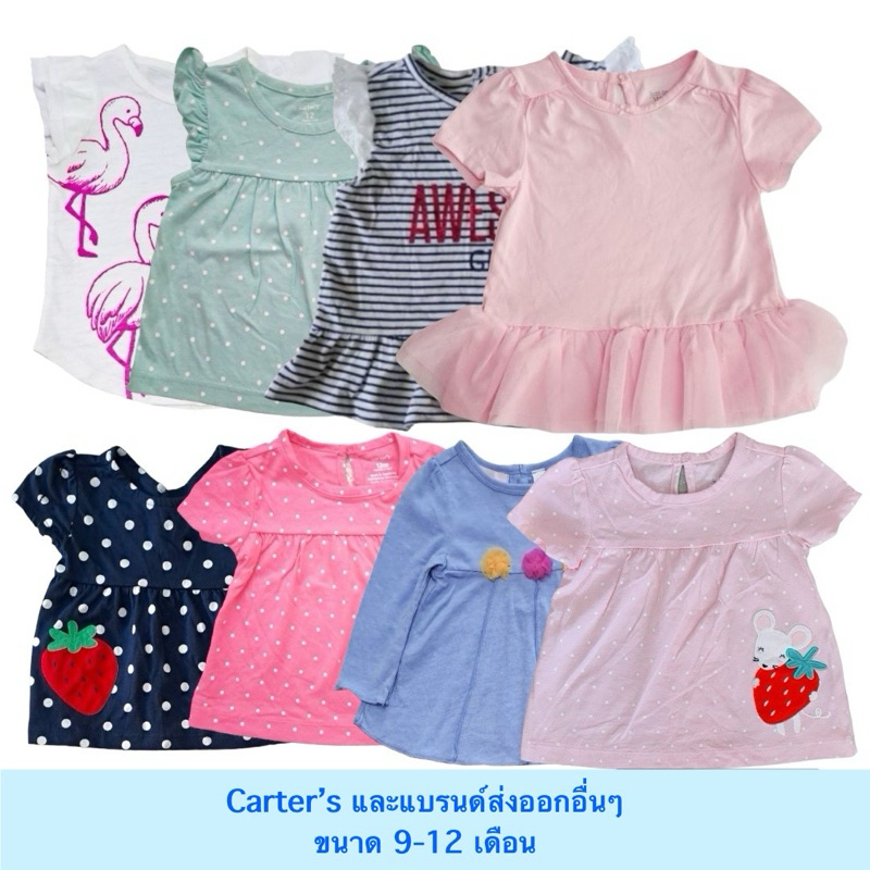 Girls' Shirt Size 9-12 (12m) Carter's And Export Brand New (Label Cut ...