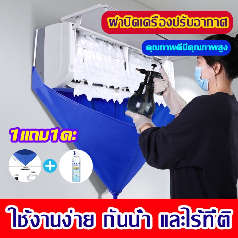 Buy 1 Get 1 Free? Easy To Use Waterproof Air Conditioner Cleaning Cloth ...