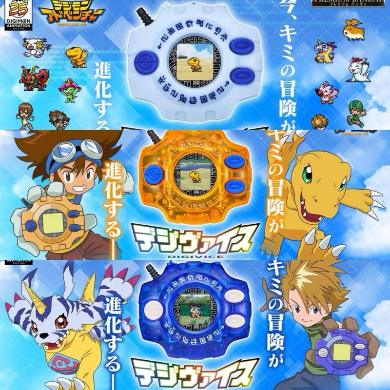 Digivice 25th Color Evolution Digiwhite Digimon Taichi Yamato Shopee Singapore
