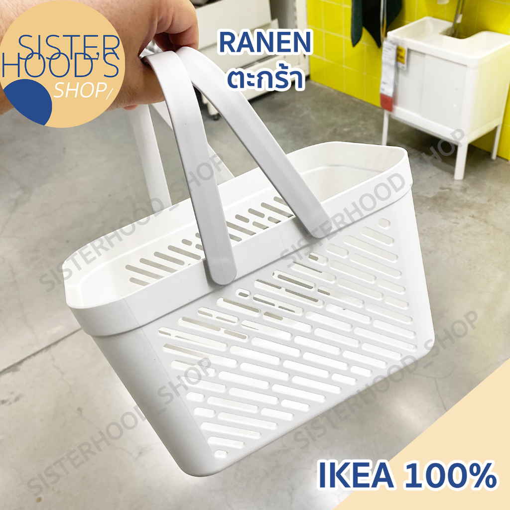 RÅNEN Basket - IKEA