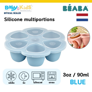 Beaba Multiportions 3 oz Freezer Tray