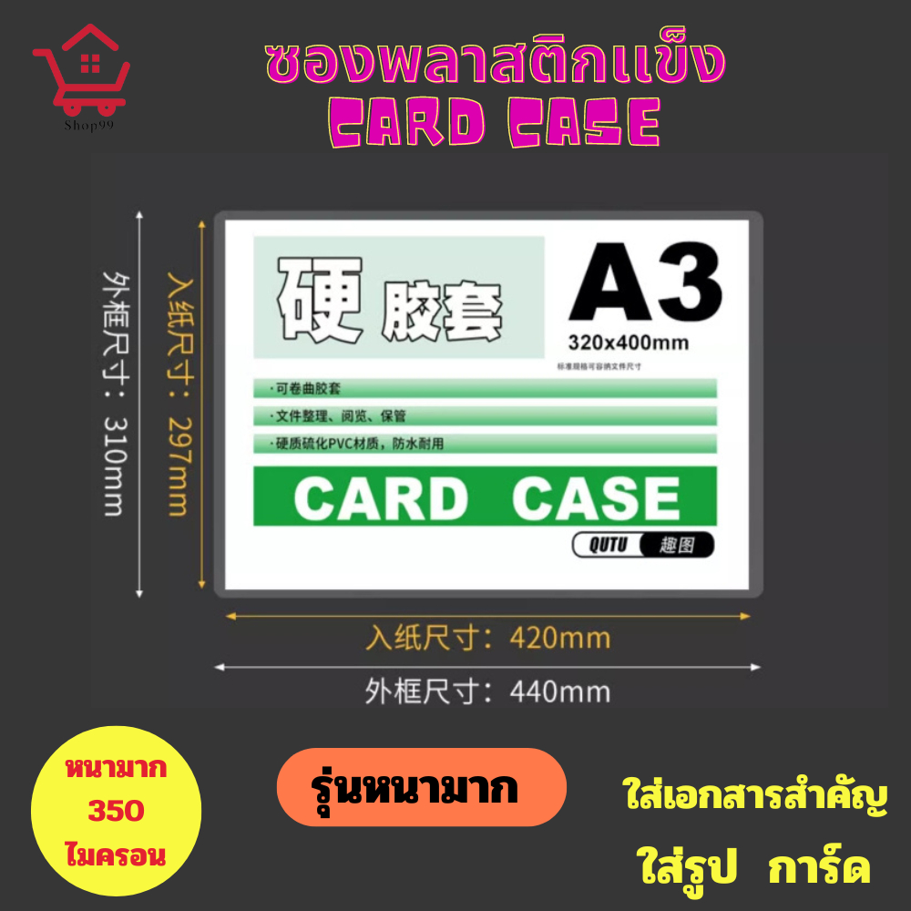 Cheapest Card Case Hard Plastic Made Of 350 Micron Thick PVC For Folder ...