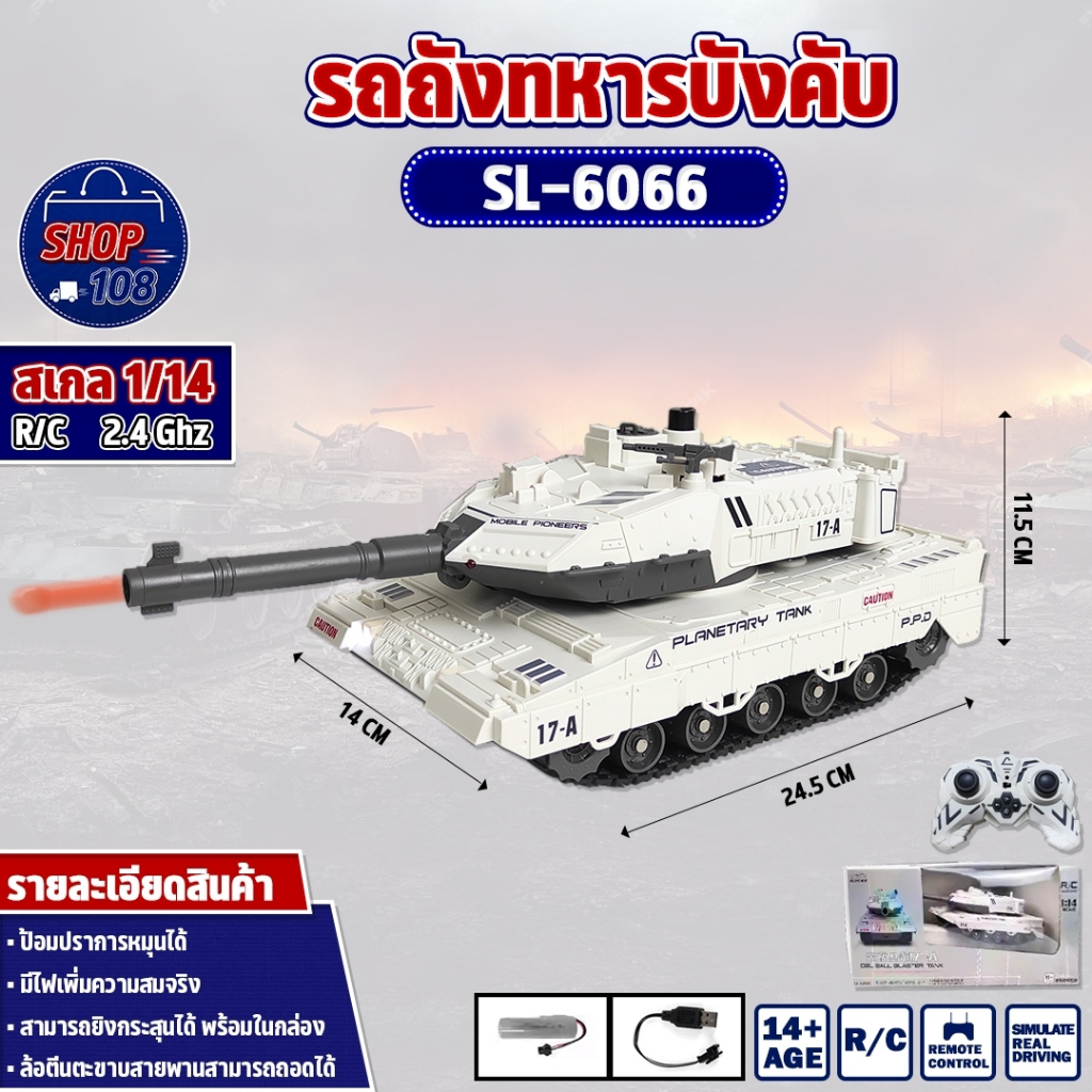 TANK Control GEL BALL BLASTER R/C 1:14 Large SL-6066 | Shopee Singapore
