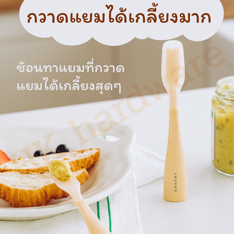 Jam Spoon Can Be Set Up Sweep The Very Smoothly. Shueho Brand | Shopee ...