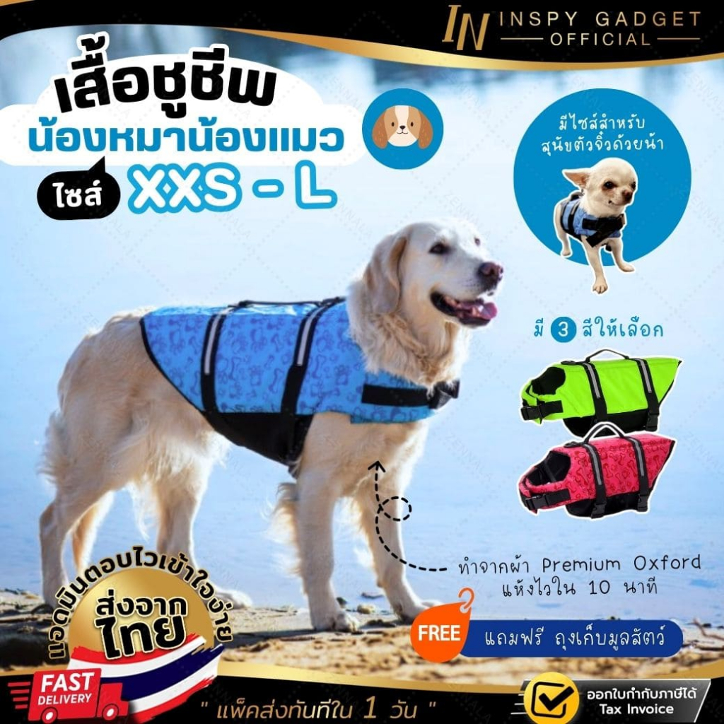Life Jacket For Dogs And Cats Oxford Cloth With Reflective Strips XXS-L ...