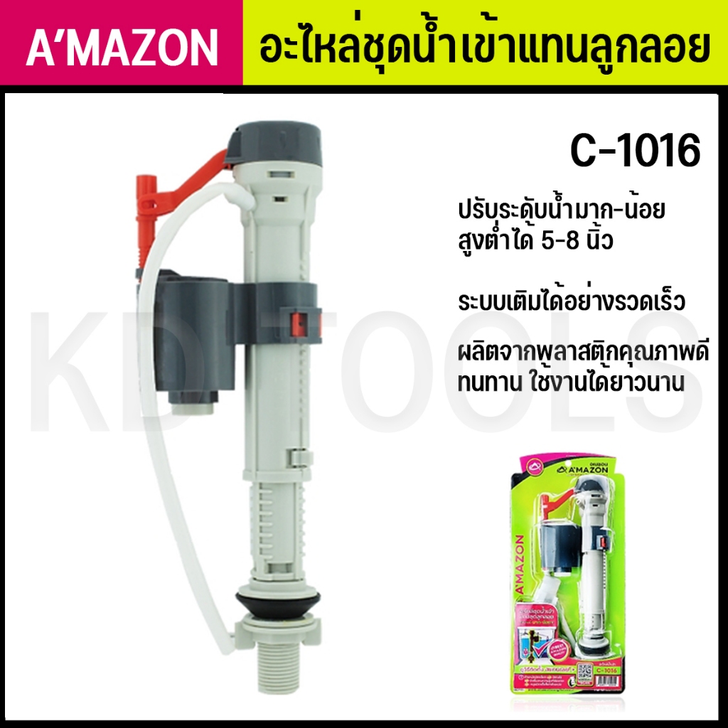 Amazon Water Inlet Set Instead Of Float Can Add A Lot Of To Little C ...