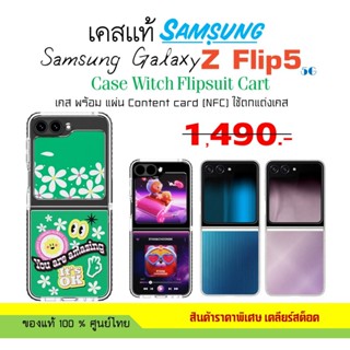 Buy Samsung flipsuit case At Sale Prices Online November 2025