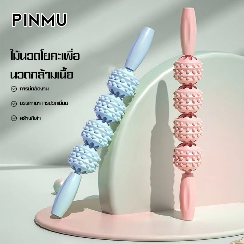 PINMU Yoga Leg Massage Roller 9-Wheel 360 Tighten Legs Fat Dissolving ...