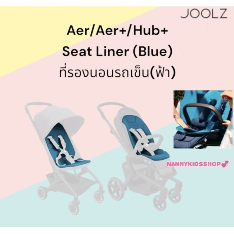 Joolz Aer Hub Bed Pad Trolley seat liner blue Baby Stroller Accessories Baby Gear Accessories