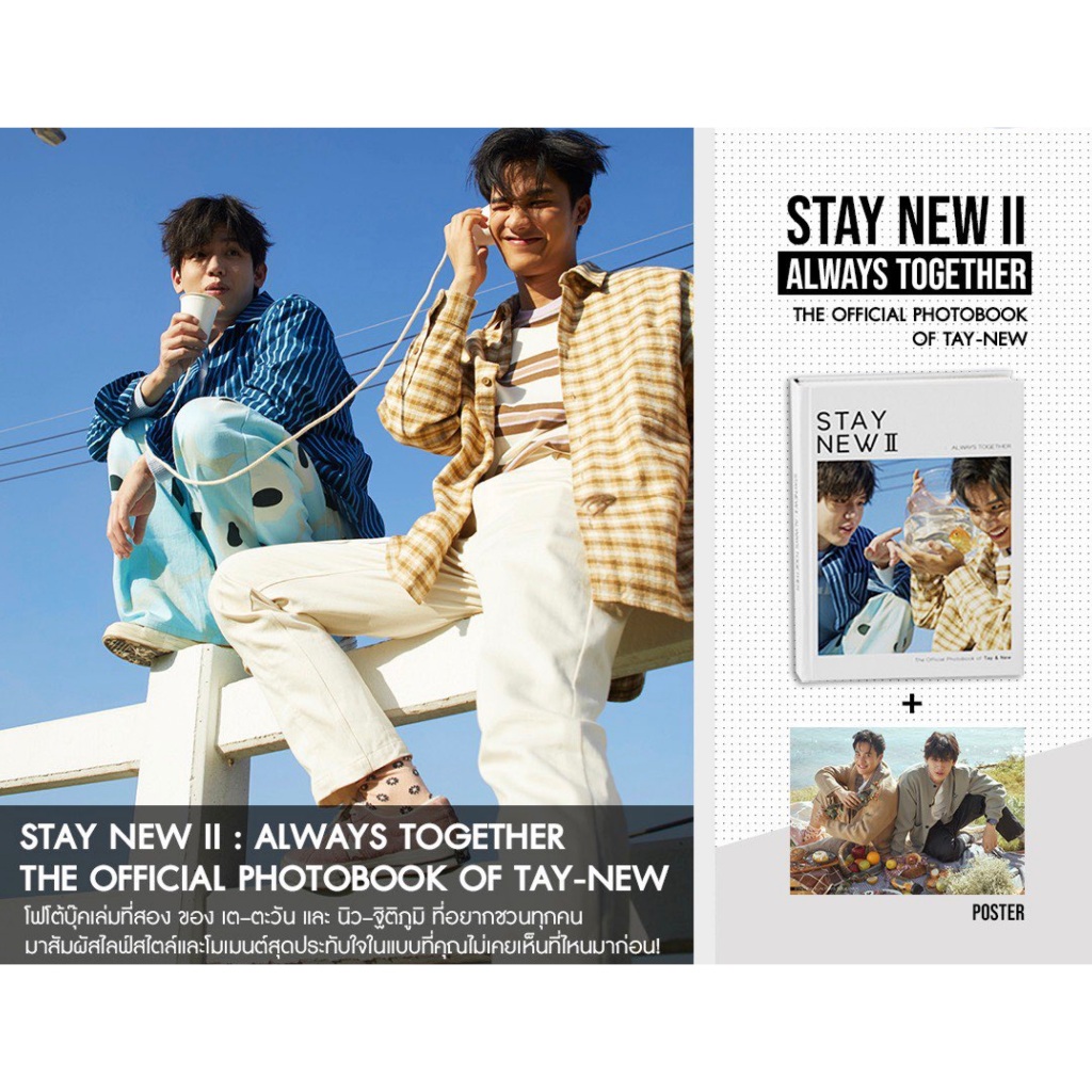 Teh NEW TAY STAY II : ALWAYS TOGETHER THE OFFICIAL PHOTOBOOK