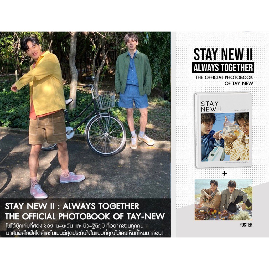 Teh NEW TAY STAY II : ALWAYS TOGETHER THE OFFICIAL PHOTOBOOK