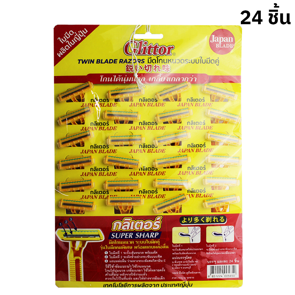24 Gliter Shaver Handle Dual Blade System Razor Made Of Japan Shopee