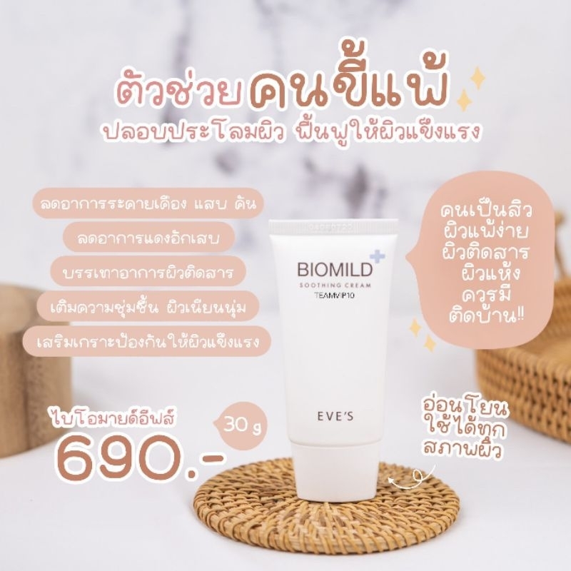 EVE'S Bio Mild Reduces Acne Rashes Skin Infections Sensitive ...