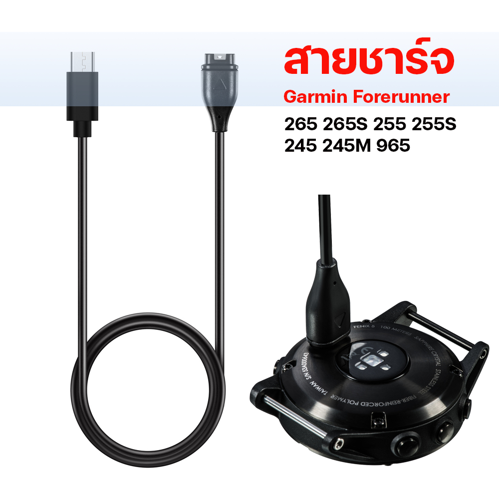 Garmin 245 clearance charging cable