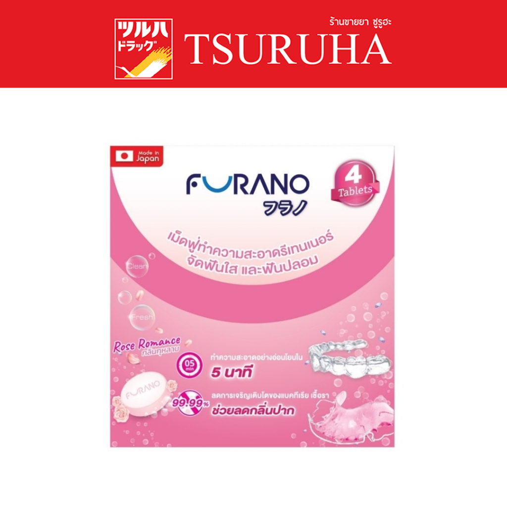FURANO Effervescent tablets For Cleaning Retainers 4 Rose Scent/FURANO ...