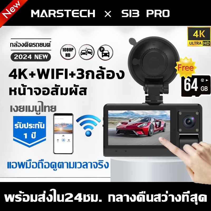 2024 New Model Car Camera WIFI Dash Cam 3 Touch Screen 4K FULL HD
