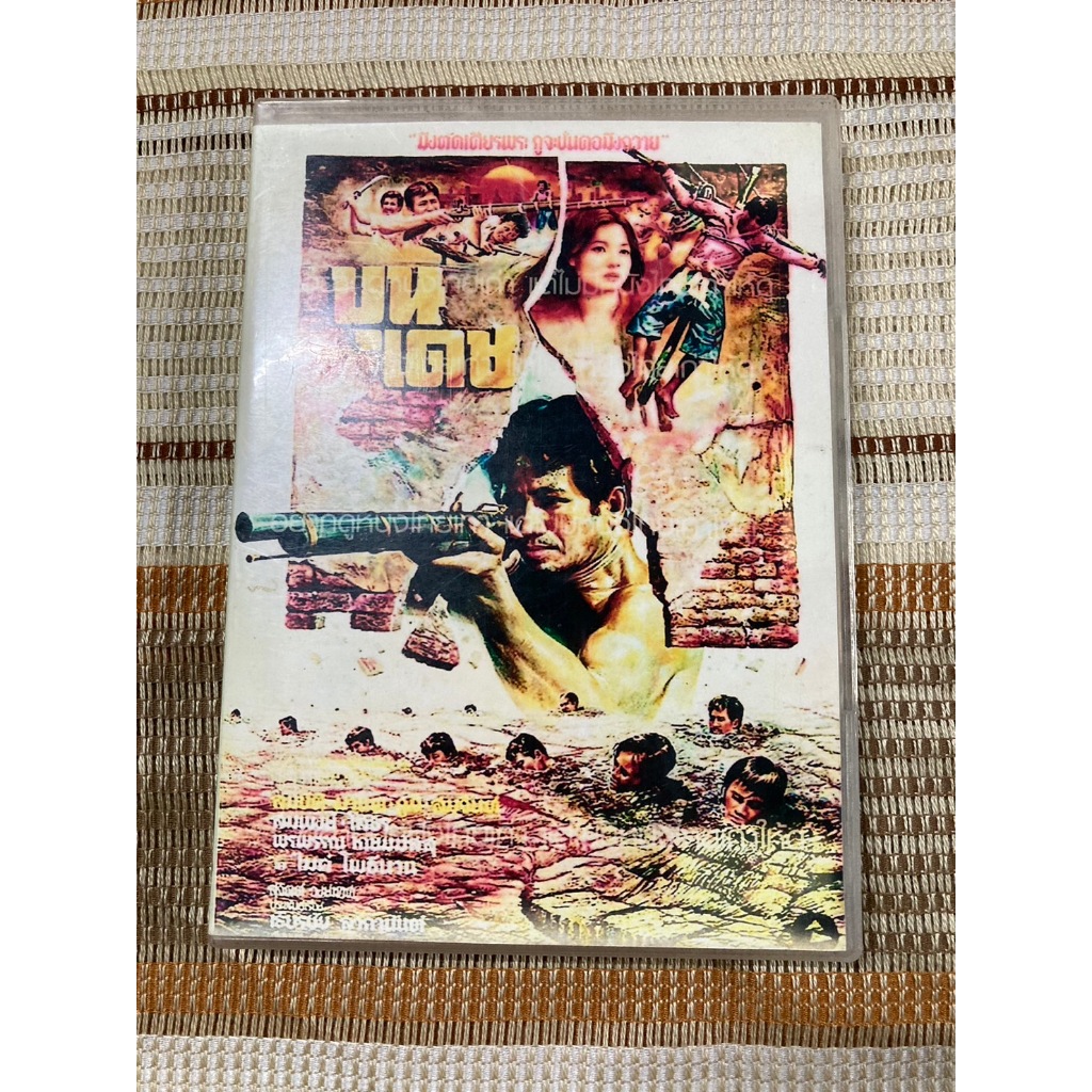 DVD Khundeech 2523 Thai Movie Action